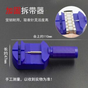 Blue Plastic Watch Band Link Remover